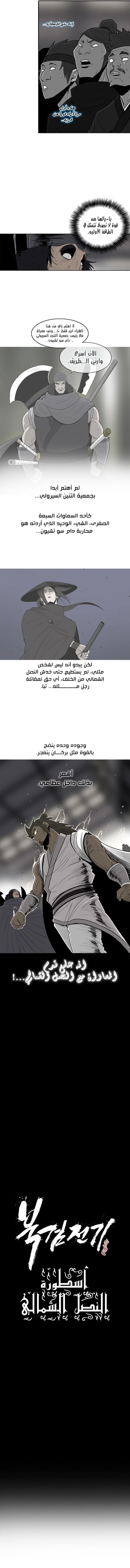 Read Legend of the Northern Blade ar Manga Online