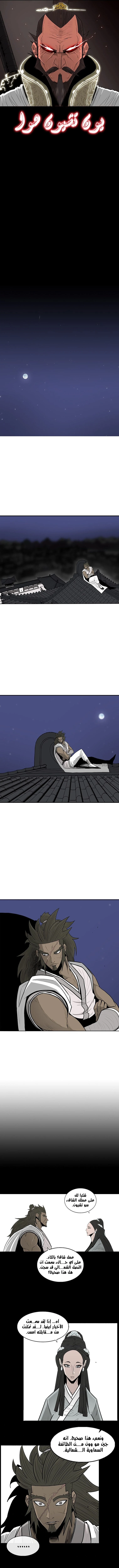 Read Legend of the Northern Blade ar Manga Online