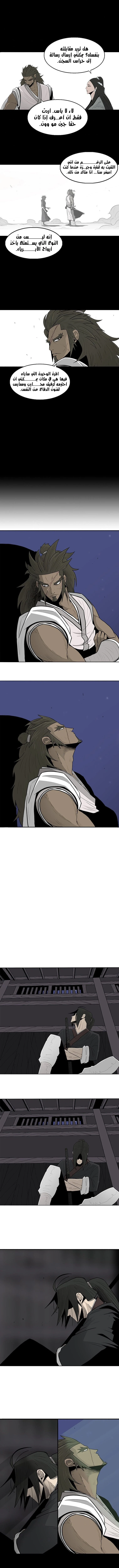 Read Legend of the Northern Blade ar Manga Online