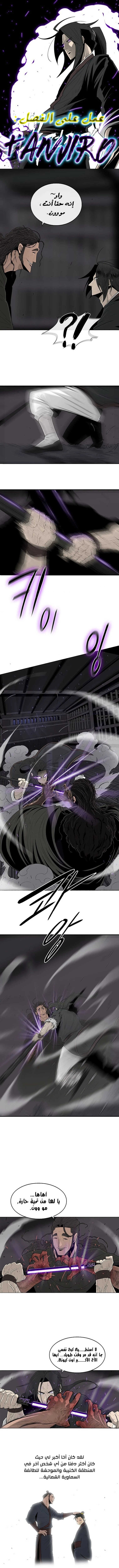 Read Legend of the Northern Blade ar Manga Online