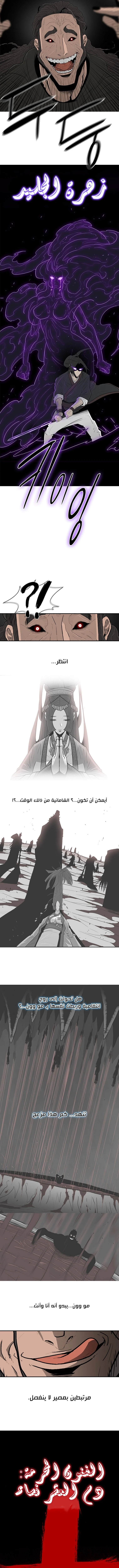 Read Legend of the Northern Blade ar Manga Online