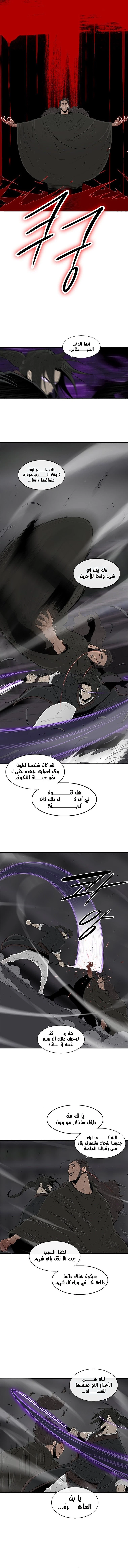 Read Legend of the Northern Blade ar Manga Online