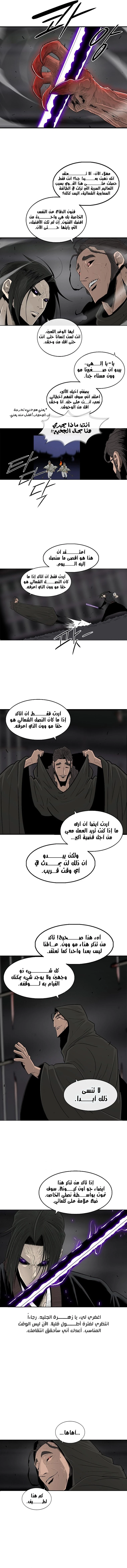 Read Legend of the Northern Blade ar Manga Online