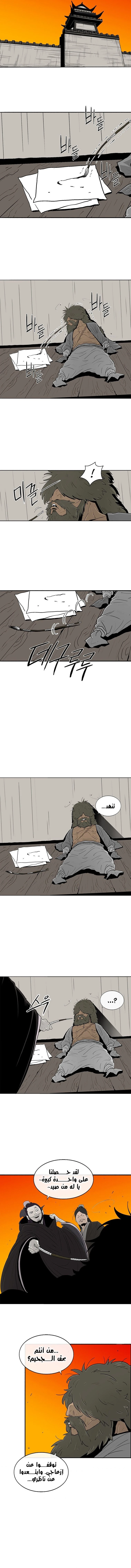 Read Legend of the Northern Blade ar Manga Online