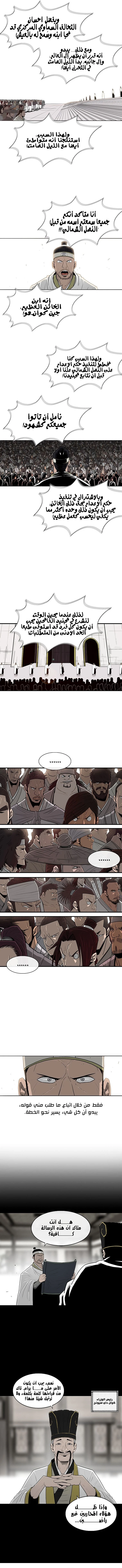 Read Legend of the Northern Blade ar Manga Online