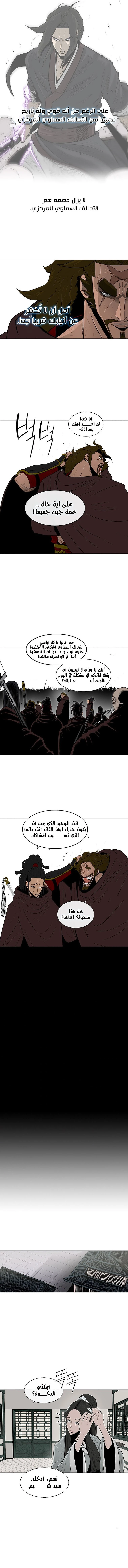 Read Legend of the Northern Blade ar Manga Online