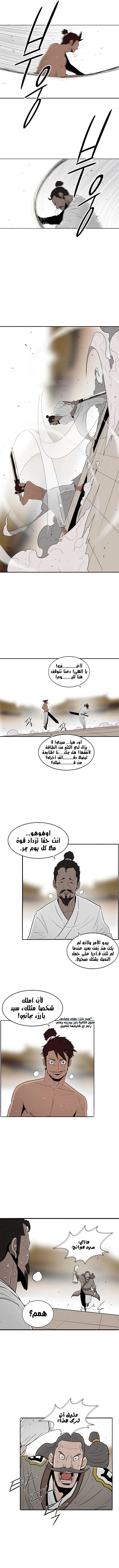Read Legend of the Northern Blade ar Manga Online