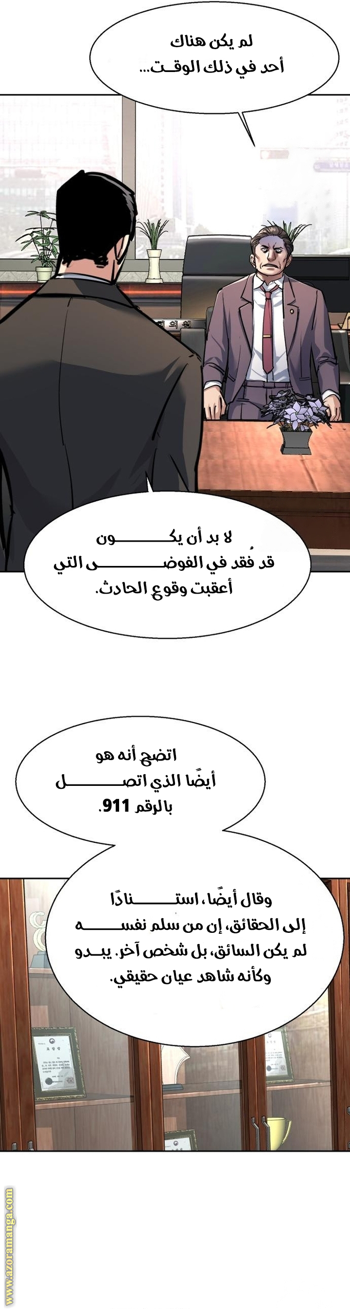 Read Mercenary Enrollment ar Manga Online