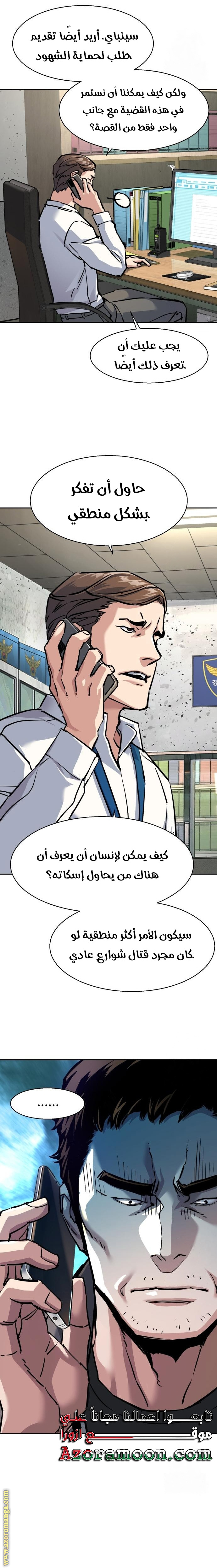 Read Mercenary Enrollment ar Manga Online