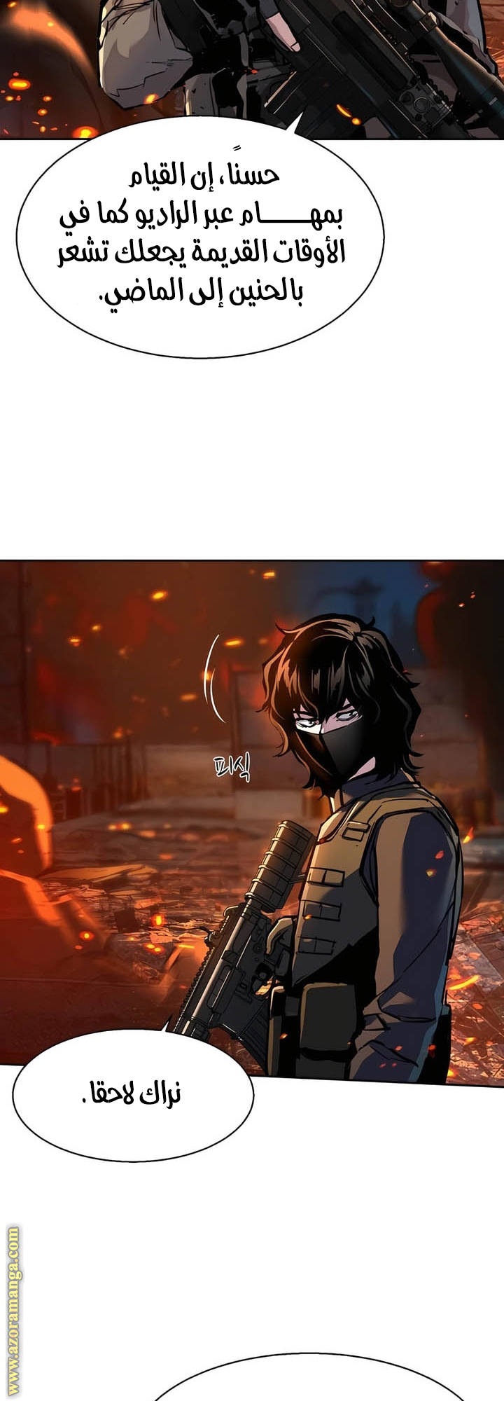 Read Mercenary Enrollment ar Manga Online