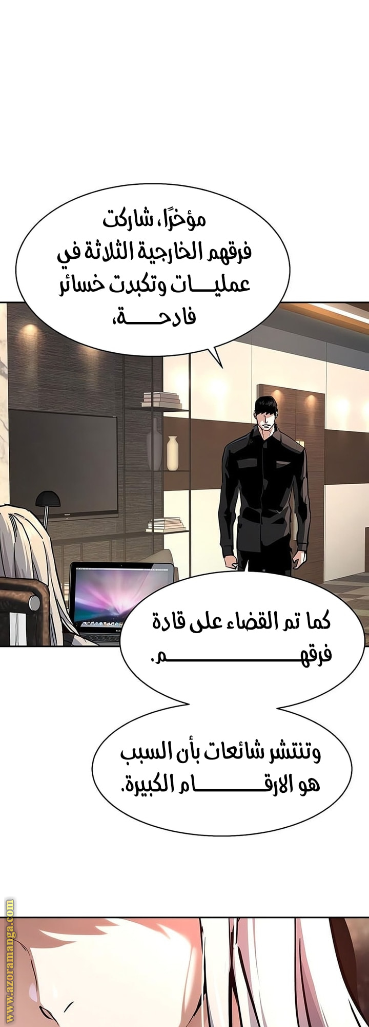 Read Mercenary Enrollment ar Manga Online