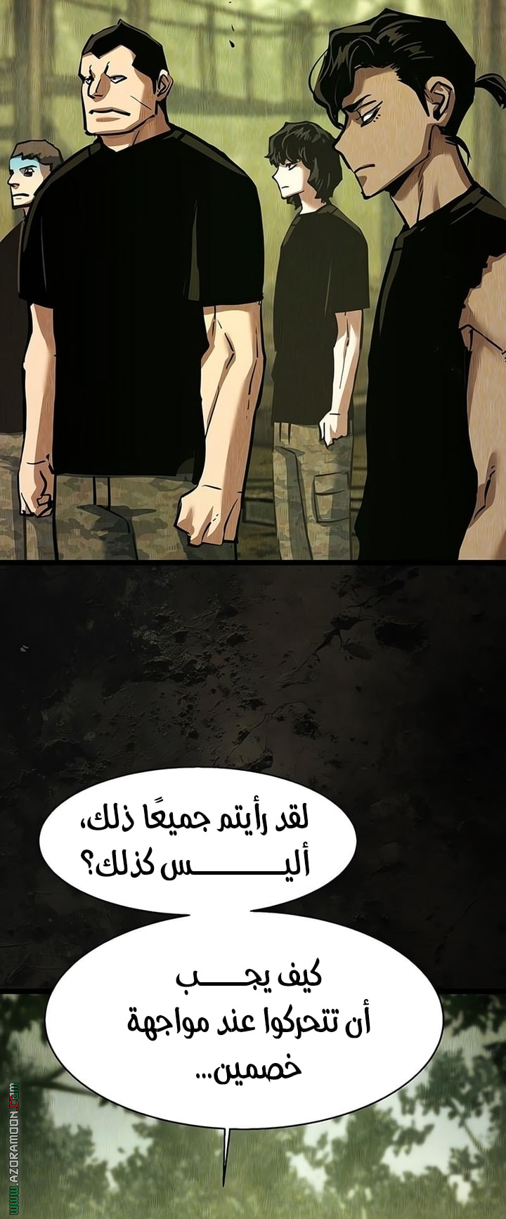 Read Mercenary Enrollment ar Manga Online