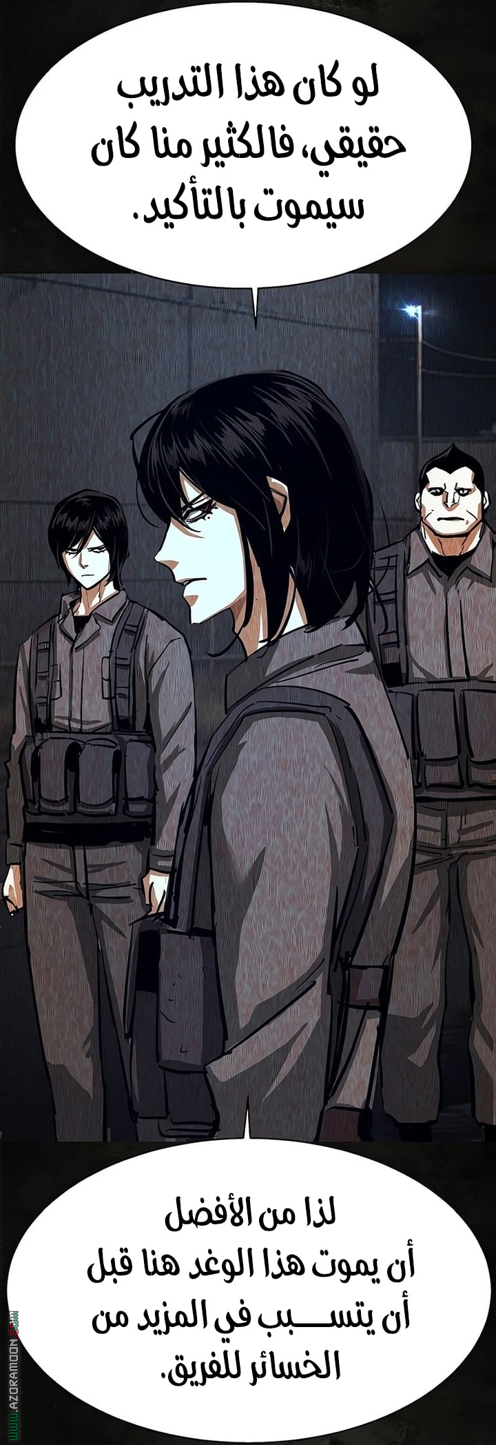 Read Mercenary Enrollment ar Manga Online