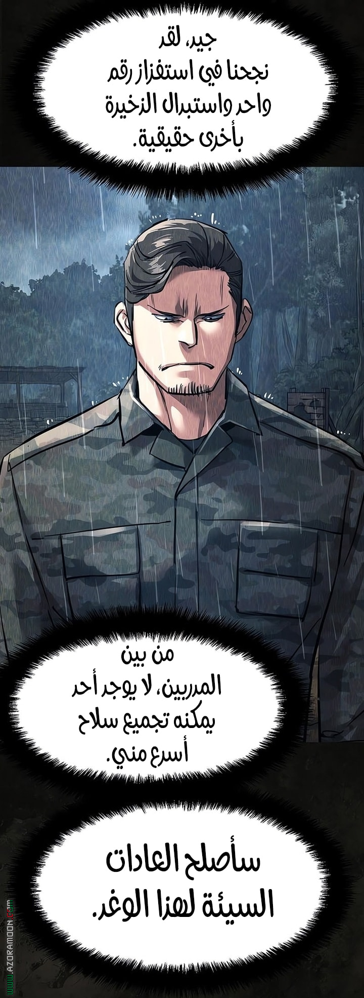 Read Mercenary Enrollment ar Manga Online