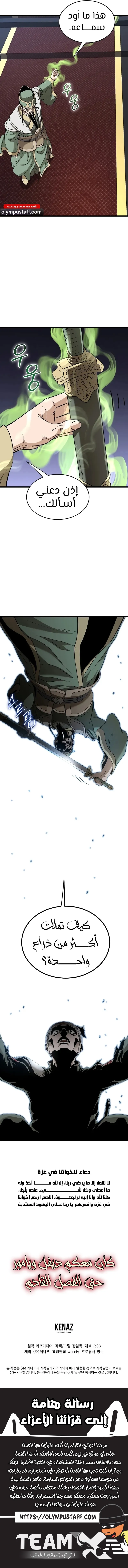 Read Murim Login ar Manga Online