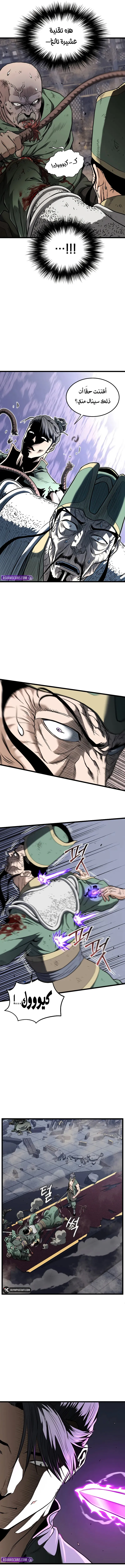 Read Murim Login ar Manga Online