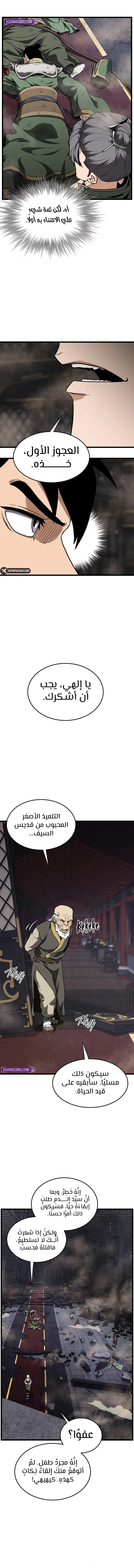 Read Murim Login ar Manga Online