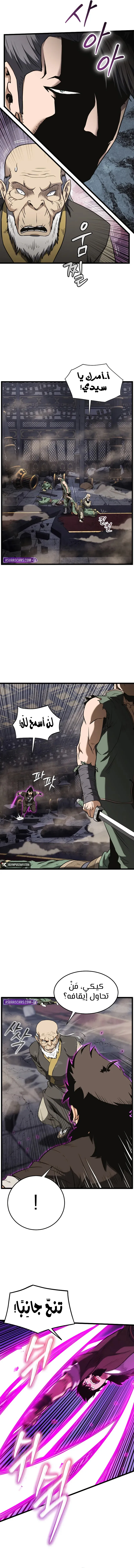 Read Murim Login ar Manga Online