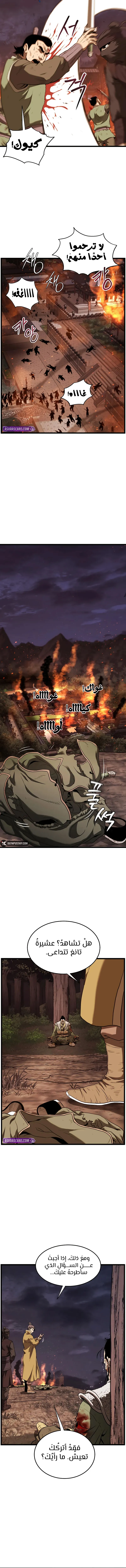 Read Murim Login ar Manga Online