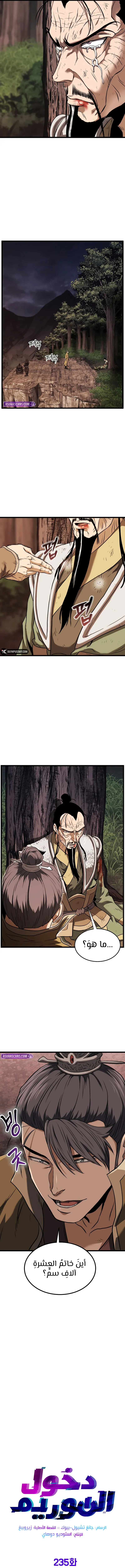 Read Murim Login ar Manga Online