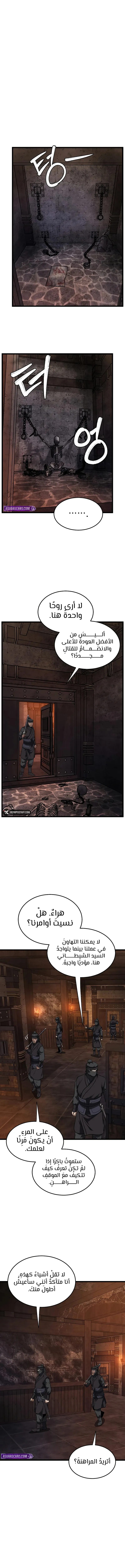 Read Murim Login ar Manga Online