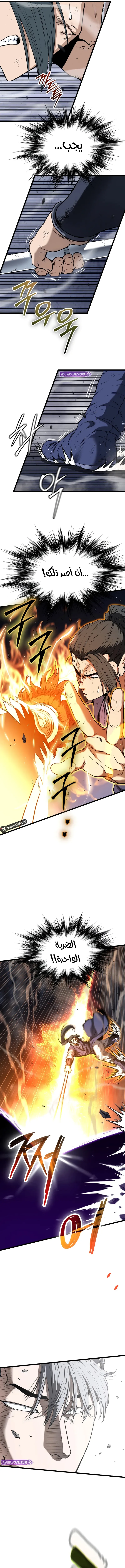 Read Murim Login ar Manga Online