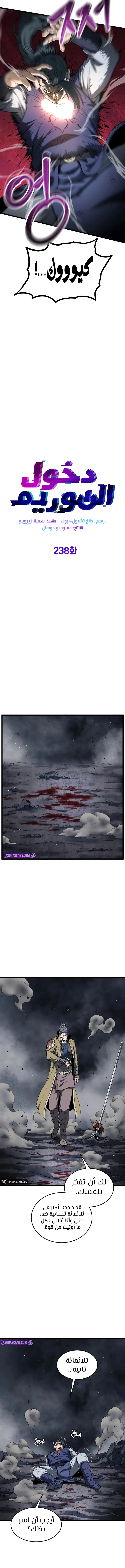 Read Murim Login ar Manga Online