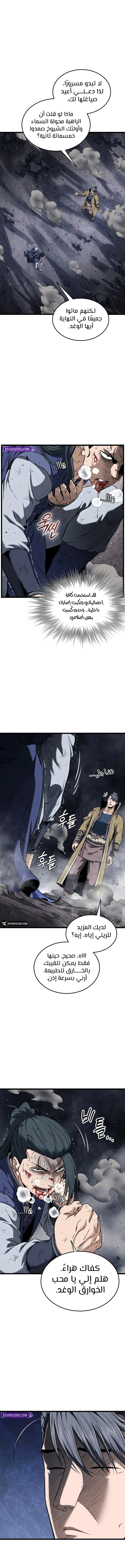 Read Murim Login ar Manga Online