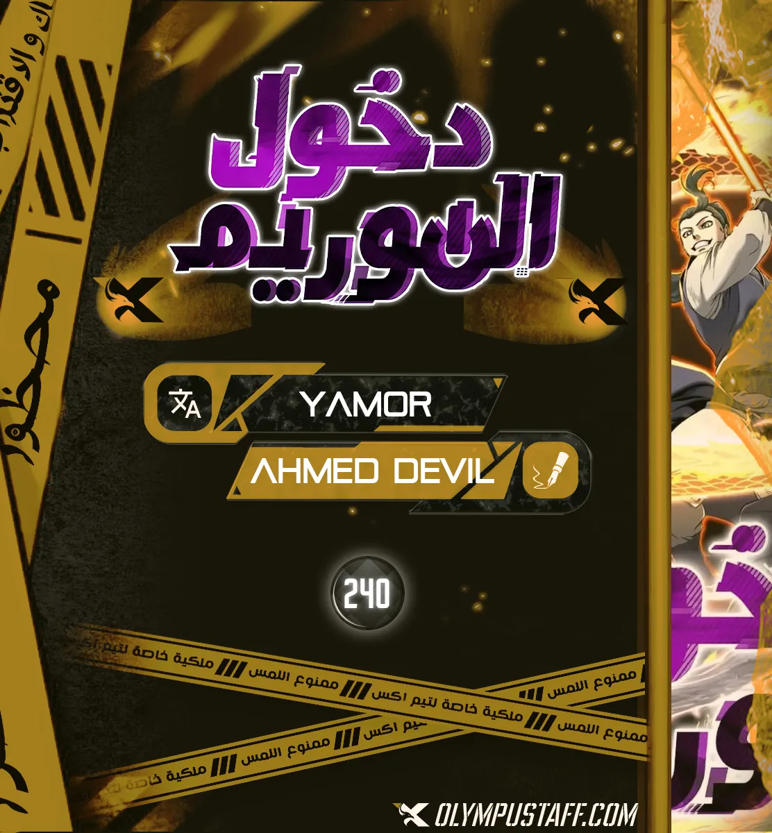 Read Murim Login ar Manga Online