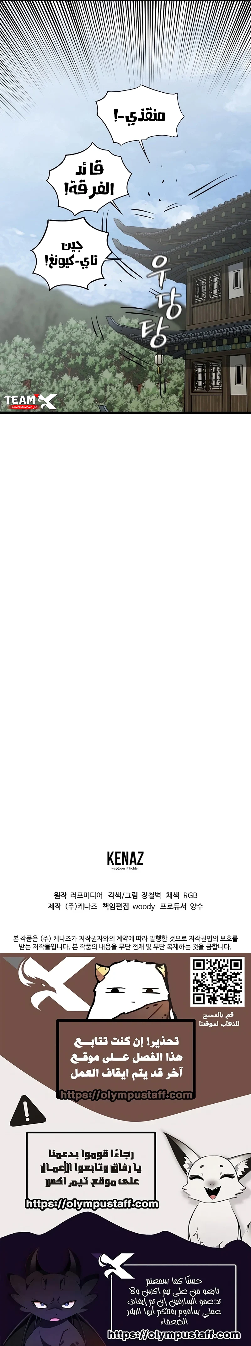 Read Murim Login ar Manga Online