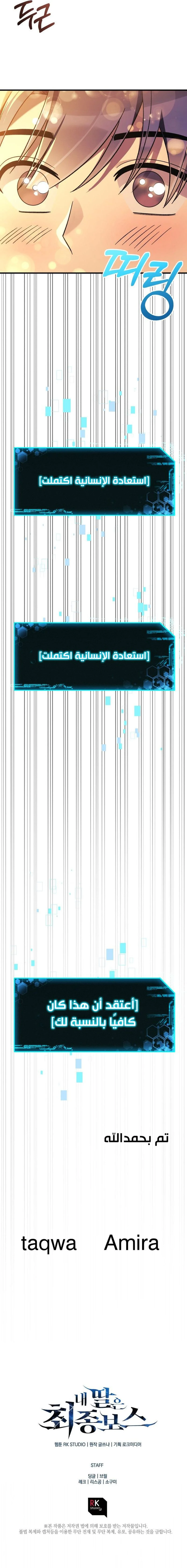 Read My Daughter is the Final Boss ar Manga Online