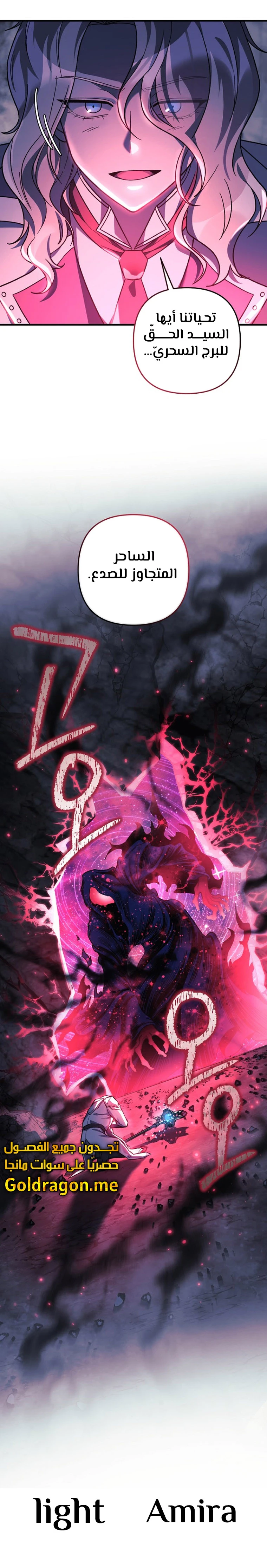 Read My Daughter is the Final Boss ar Manga Online