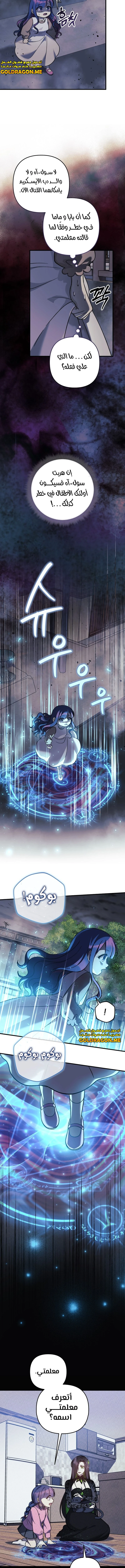 Read My Daughter is the Final Boss ar Manga Online