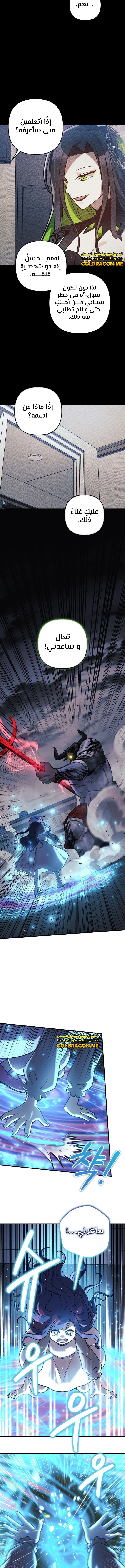 Read My Daughter is the Final Boss ar Manga Online