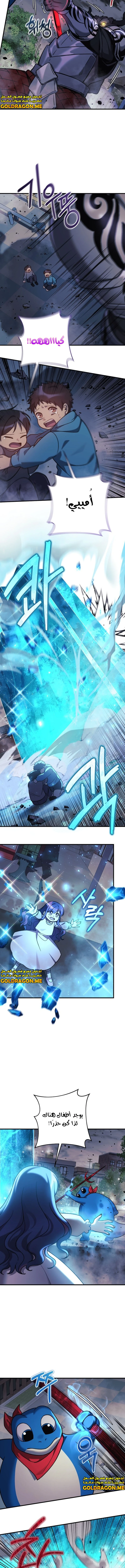 Read My Daughter is the Final Boss ar Manga Online