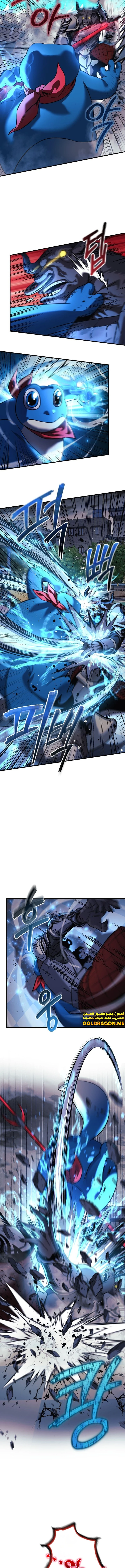 Read My Daughter is the Final Boss ar Manga Online