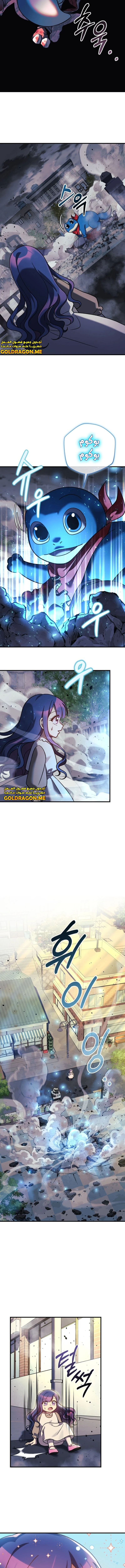 Read My Daughter is the Final Boss ar Manga Online