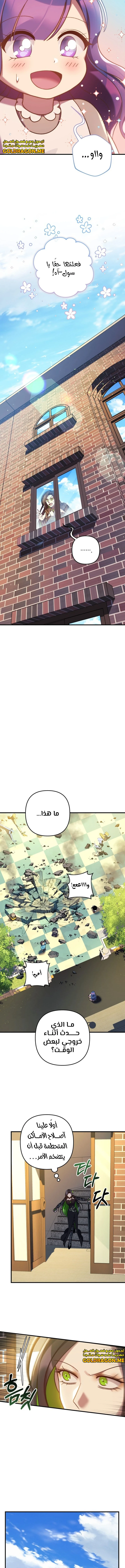 Read My Daughter is the Final Boss ar Manga Online