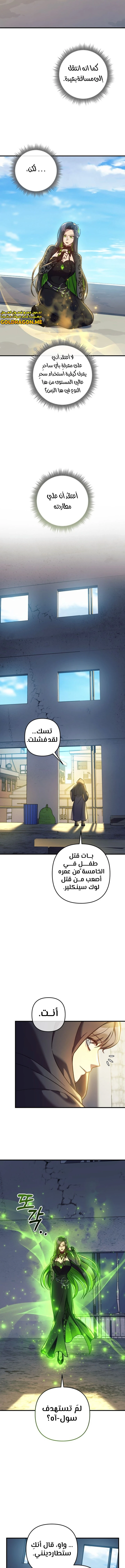 Read My Daughter is the Final Boss ar Manga Online