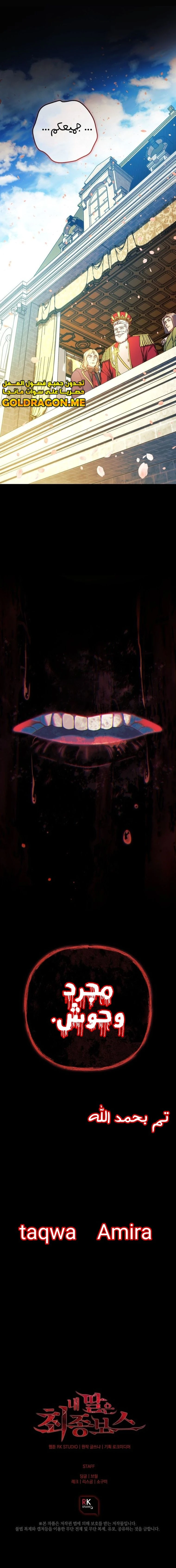 Read My Daughter is the Final Boss ar Manga Online