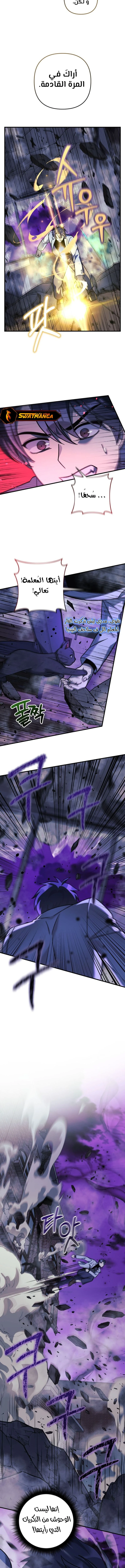 Read My Daughter is the Final Boss ar Manga Online