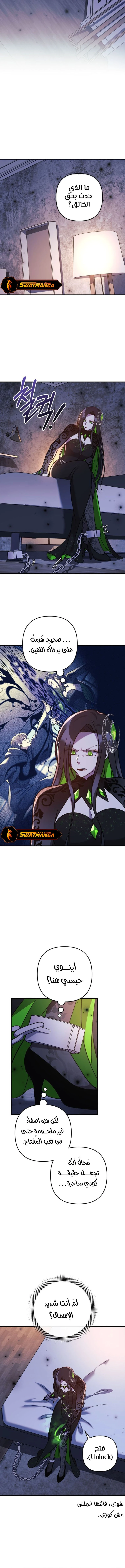 Read My Daughter is the Final Boss ar Manga Online