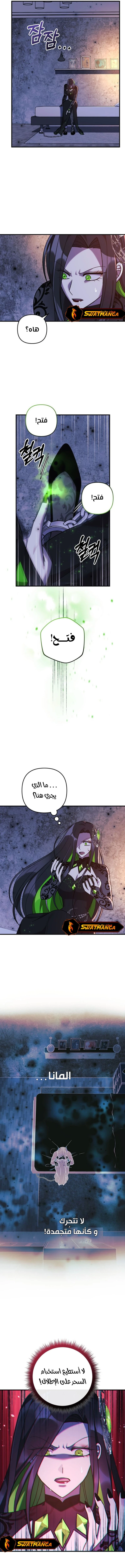 Read My Daughter is the Final Boss ar Manga Online