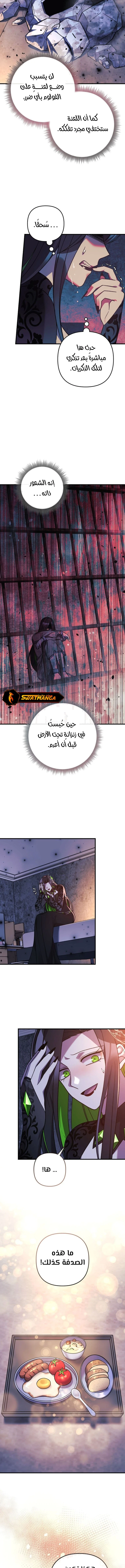 Read My Daughter is the Final Boss ar Manga Online