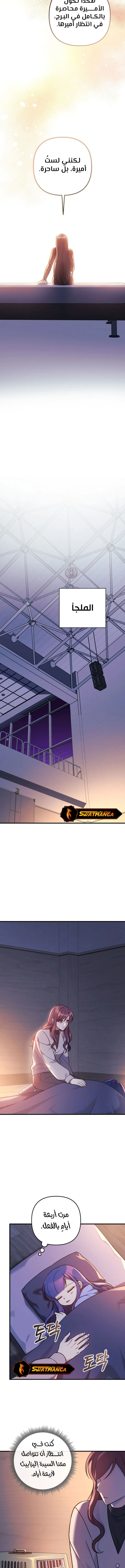 Read My Daughter is the Final Boss ar Manga Online