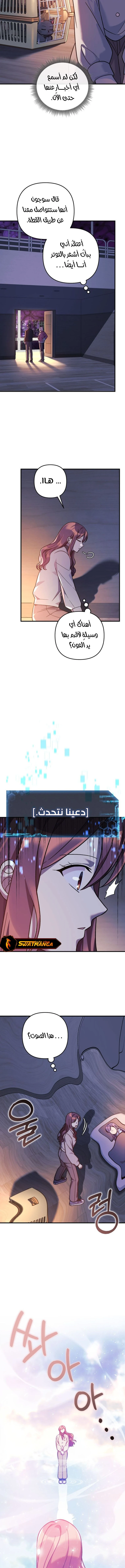 Read My Daughter is the Final Boss ar Manga Online