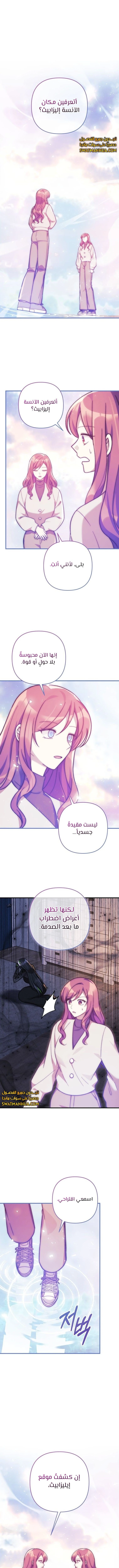 Read My Daughter is the Final Boss ar Manga Online