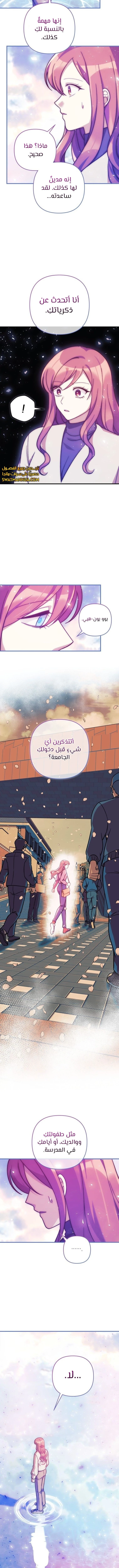 Read My Daughter is the Final Boss ar Manga Online