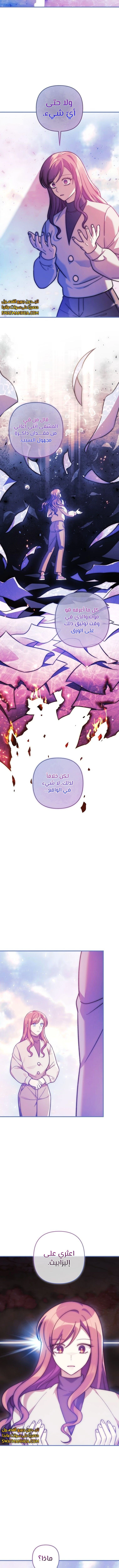 Read My Daughter is the Final Boss ar Manga Online