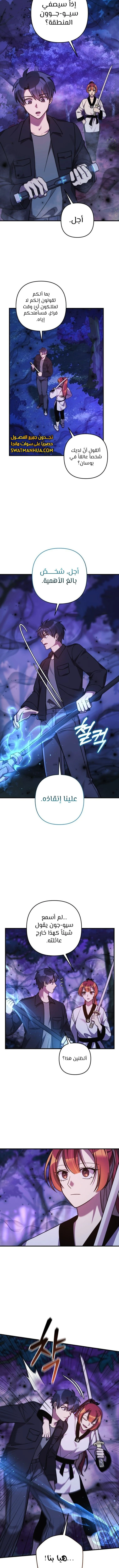 Read My Daughter is the Final Boss ar Manga Online